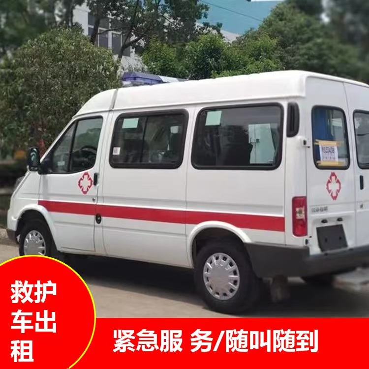 舞钢跨市救护车护送转院租赁
